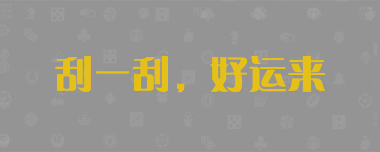 加拿大28在线预测,走势结果,PC加拿大在线预测,开奖预测,28完美预测,pc加拿大免费预测,开奖预测,加拿大预测网